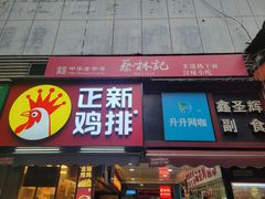-蔡林记(广埠屯店)