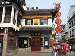 门面-朱鸿兴面馆(镇湖店)
