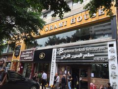-bosphorus 铂斯西餐厅·土耳其烧烤(环市中路店)