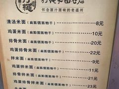 菜单-打绳米面老店(打绳巷二中店)