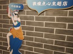 -点都德(汇盈广场店)