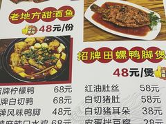-老地方风味餐厅(江南路店)