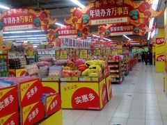 -华润万家(凯德和平广场店)