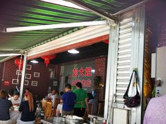 -彭大姐老店黄辣丁(新津店)