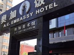 -奥加美术馆