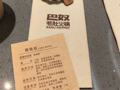 -巴奴毛肚火锅(悠唐购物中心店)