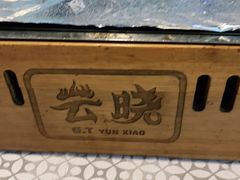 -云晓光头烧烤吧(新大陆广场店)