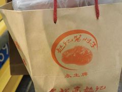 -老北京赵记酱肘子