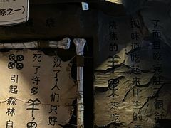 -很久以前羊肉串(打浦路店)