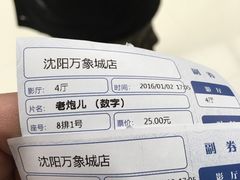 -美嘉欢乐影城(万象城店)