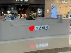 -万达广场(济南高新店)