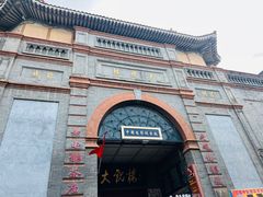 -北京前门大栅栏