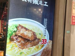 -和府捞面(东直门银座店)
