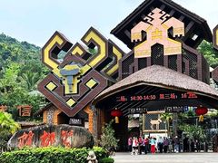 -海南槟榔谷黎苗文化旅游区