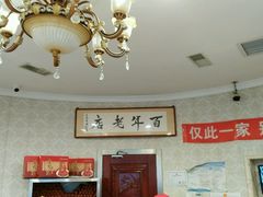 -老杨家熟食店