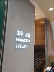 点击看大图 -悦指间美甲美睫