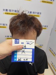 点击看大图 -大麦微针植发丨全国连锁