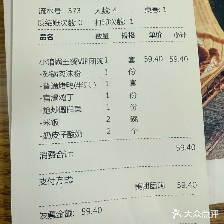 紫光园很合适的一顿饭🍚