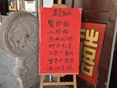 -同得兴 Since·1995 传统苏式面馆(嘉馀坊店)