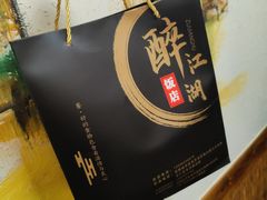 -醉御香渔家园(临沂路与大连路店)