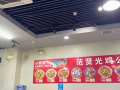-范贤光鸡公煲(平乐园总店)