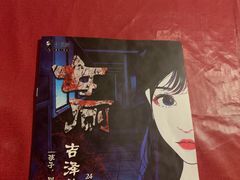 -AOE 火焰 剧本密室狼人杀