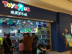 -TOYSRUS玩具反斗城(合肥万象城店)