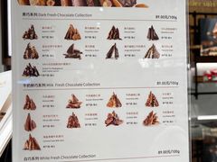 -Laderach 莱德拉(上海环贸iapm店)