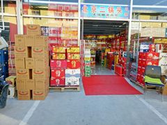 -京贸物联批发市场