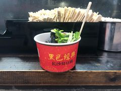 -黑色经典臭豆腐·湖南特产(坡子街店)