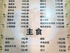 -宋记爆肚(酒仙桥店)