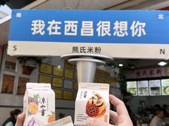 -熊氏牛羊杂粉(龙眼井总店)