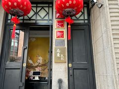 -南麓·浙里(外滩店)