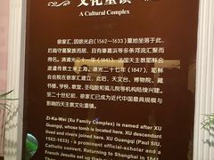 -土山湾博物馆