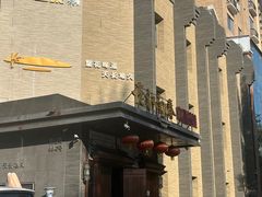 -老江南春·中国龙菜(衡山路店)