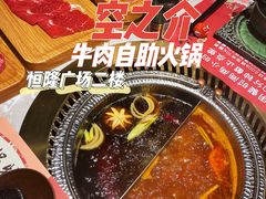 -空之介寿喜烧·和牛放题(恒隆广场店)