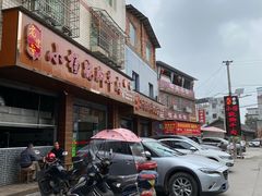 -小杨翘脚牛肉