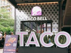 -Taco Bell 塔可钟(民田路店)