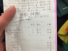 账单-LELECHA乐乐茶(上海五角场万达广场店)