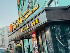 -宏达老菜馆(东安街店)