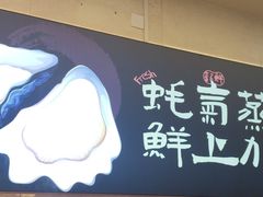 -享遇.锅姥姥牛排海鲜自助(小寨店)