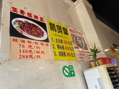 -伍哥厨房(新滘东路店)