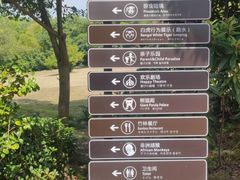 -杭州野生动物世界