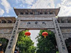 -青州古城