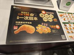 -德克士(前门店)