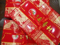 -北京稻香村(华堂商场店)