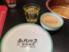 -南门四季铜锅涮肉(大屯·北苑店)