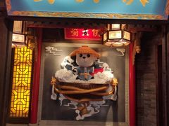 -蜀大侠火锅(森兰花园城店)