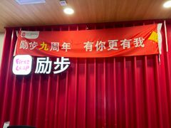 -励步儿童成长中心·英语启蒙·剑桥考级·KTE(八佰伴校区)