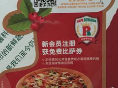 -棒约翰比萨·意面(剑河店)